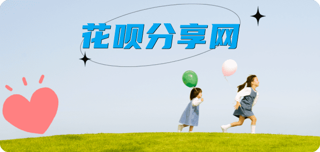 刷信用卡取信用卡信用卡接单平台☀️诚信信用卡24小时在线靠谱商家推荐